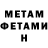 Мефедрон mephedrone Natalia Briukhovets