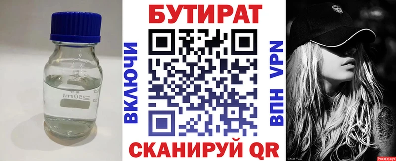 продажа наркотиков  Ардон  Бутират буратино 